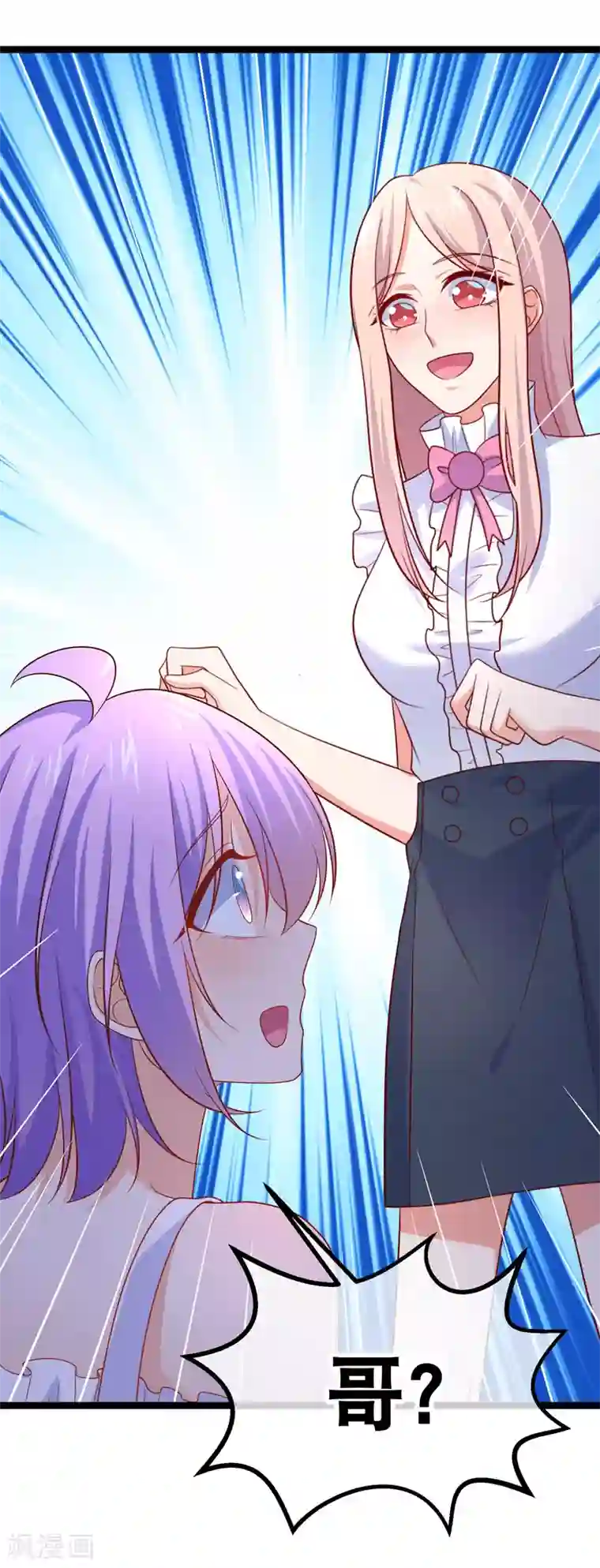 我的BOSS是大神第61话 寸土寸金的小身板