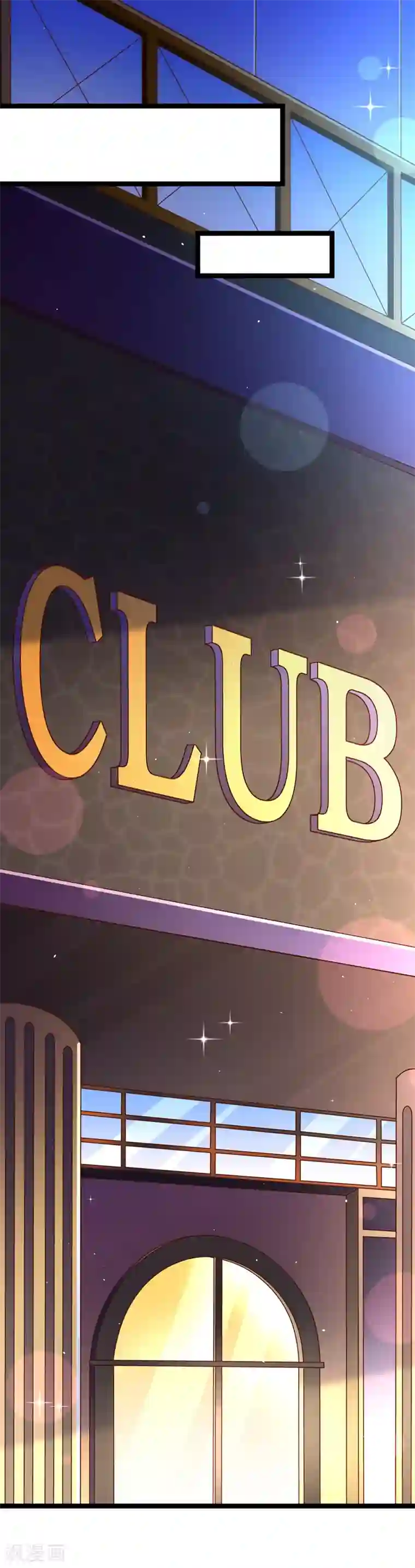 我的BOSS是大神第62话 宝贝儿，我是故意的呢