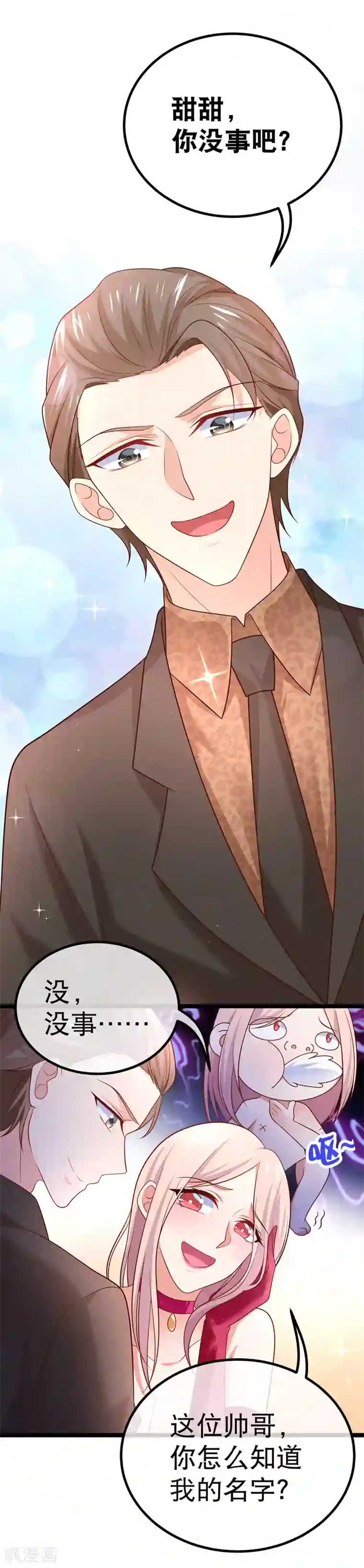 我的BOSS是大神第62话 宝贝儿，我是故意的呢