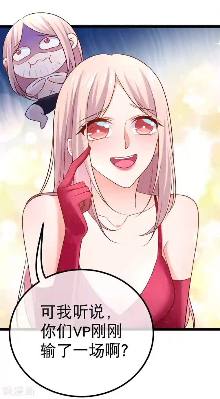 我的BOSS是大神第62话 宝贝儿，我是故意的呢