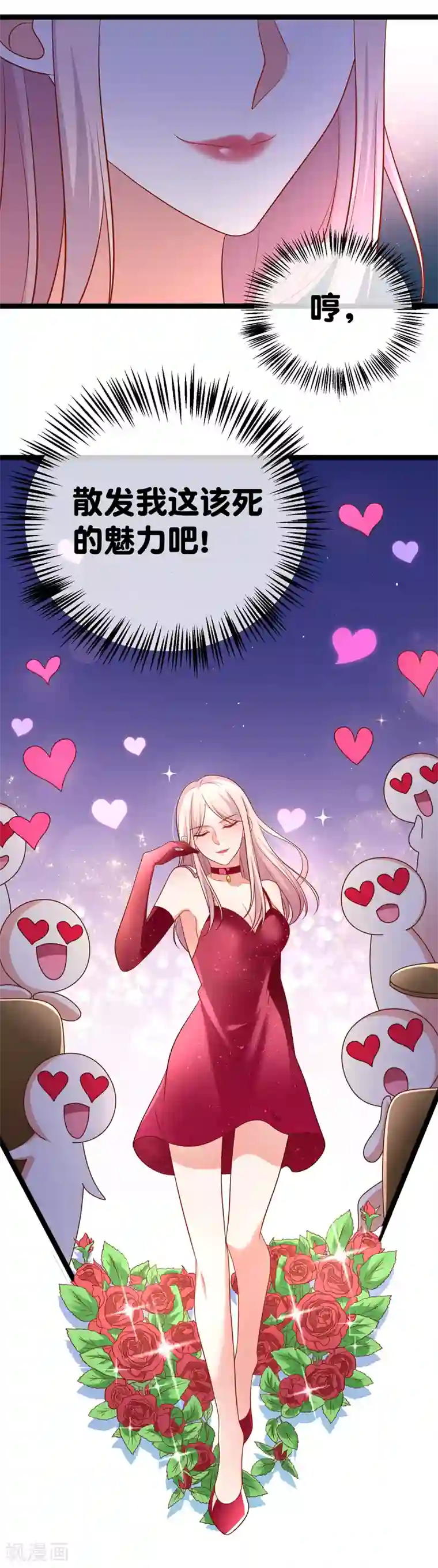 我的BOSS是大神第62话 宝贝儿，我是故意的呢