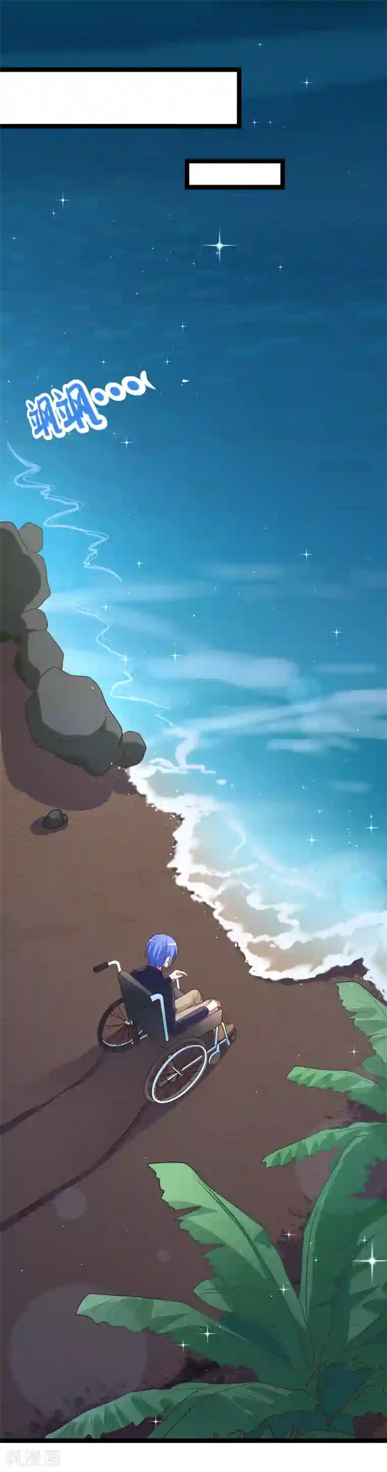 我的BOSS是大神第63话 今晚陪我好吗