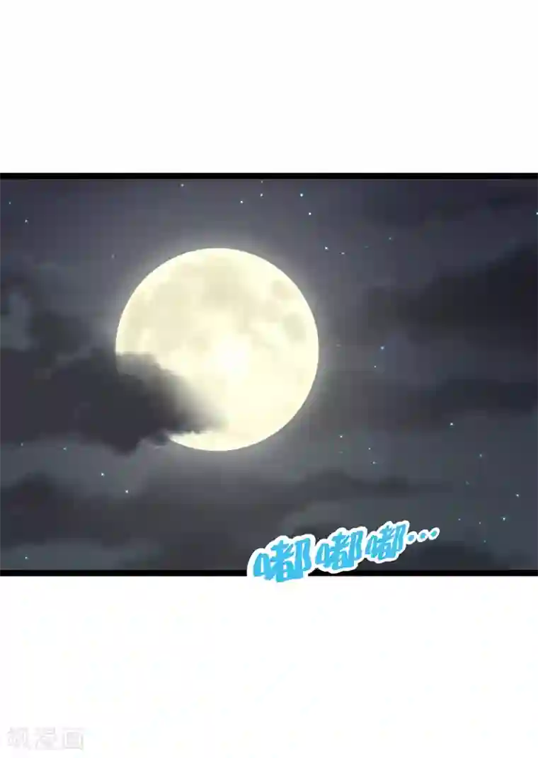 我的BOSS是大神第63话 今晚陪我好吗