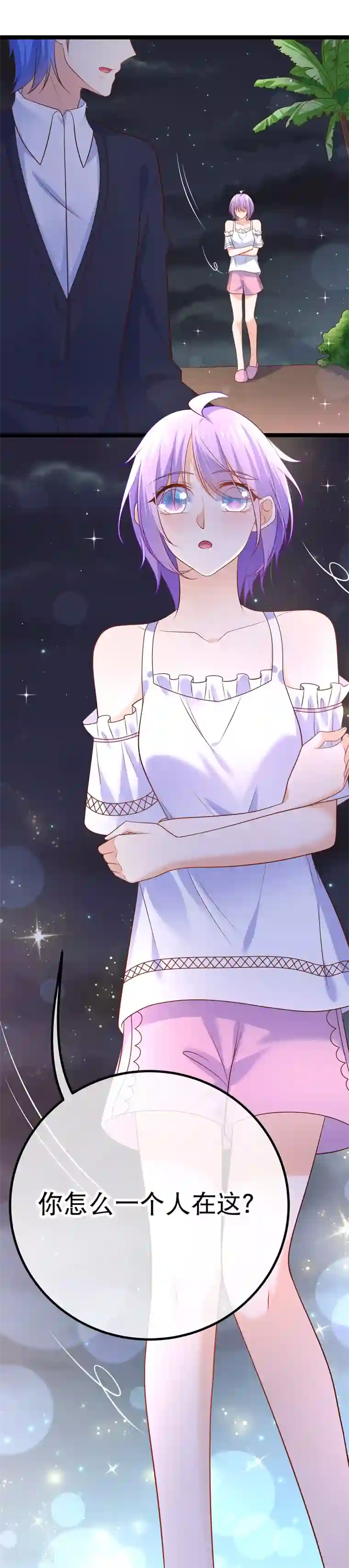 我的BOSS是大神第63话 今晚陪我好吗