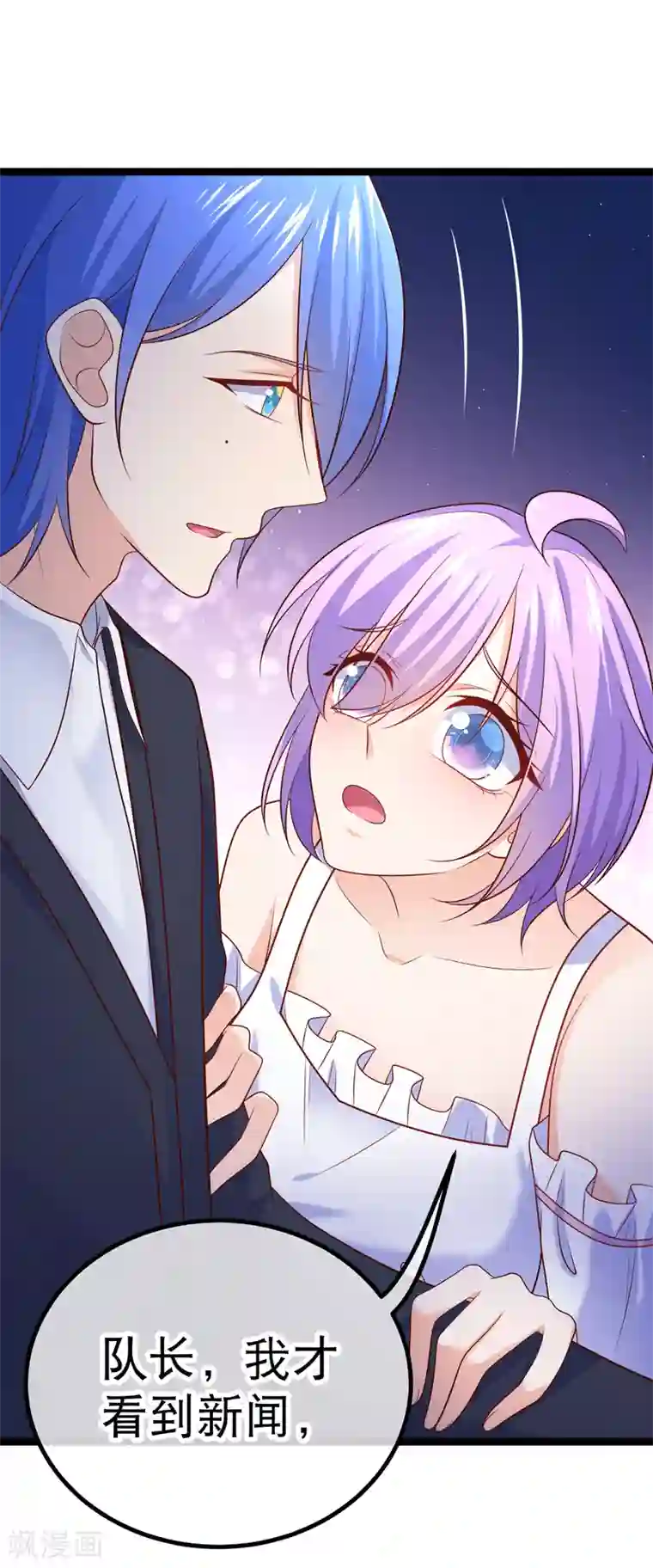 我的BOSS是大神第63话 今晚陪我好吗