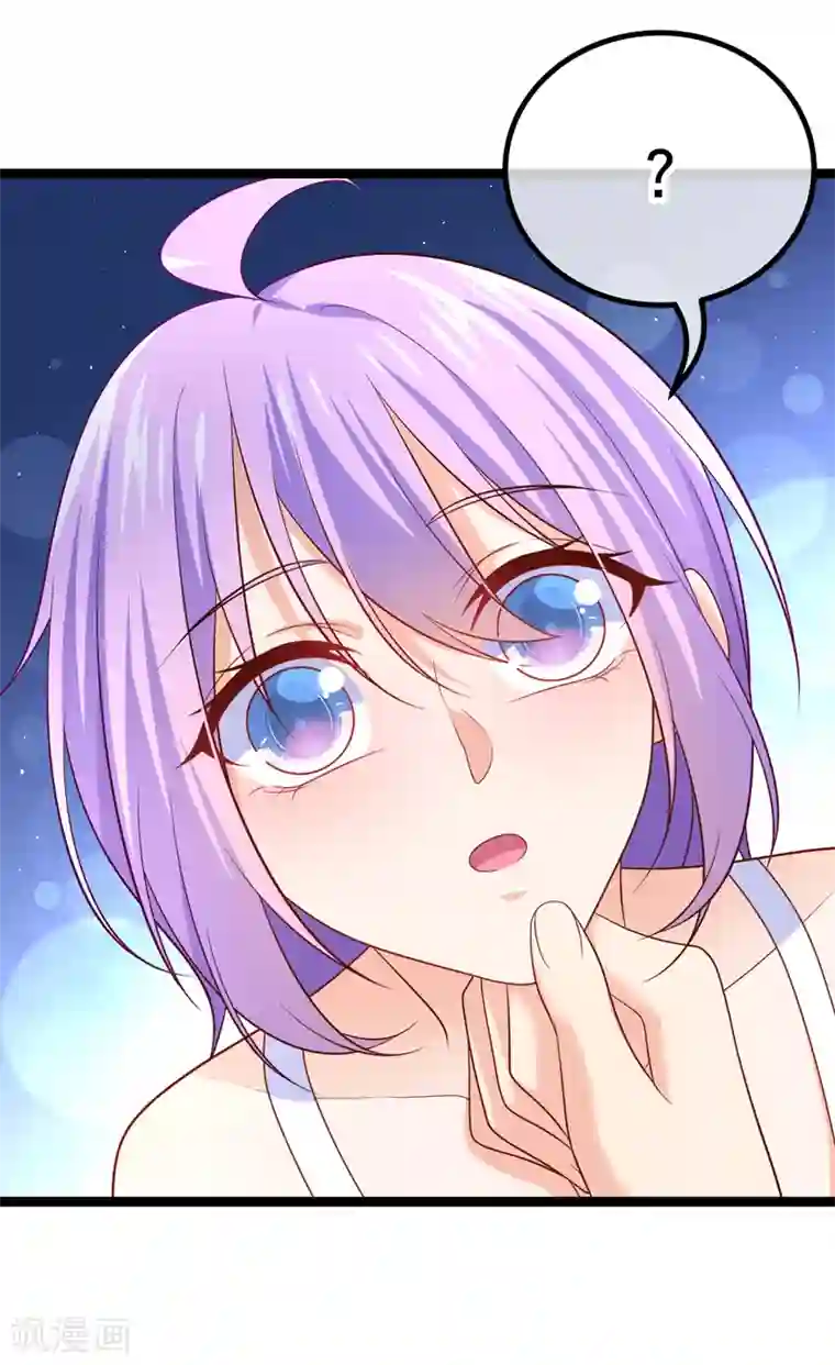 我的BOSS是大神第63话 今晚陪我好吗