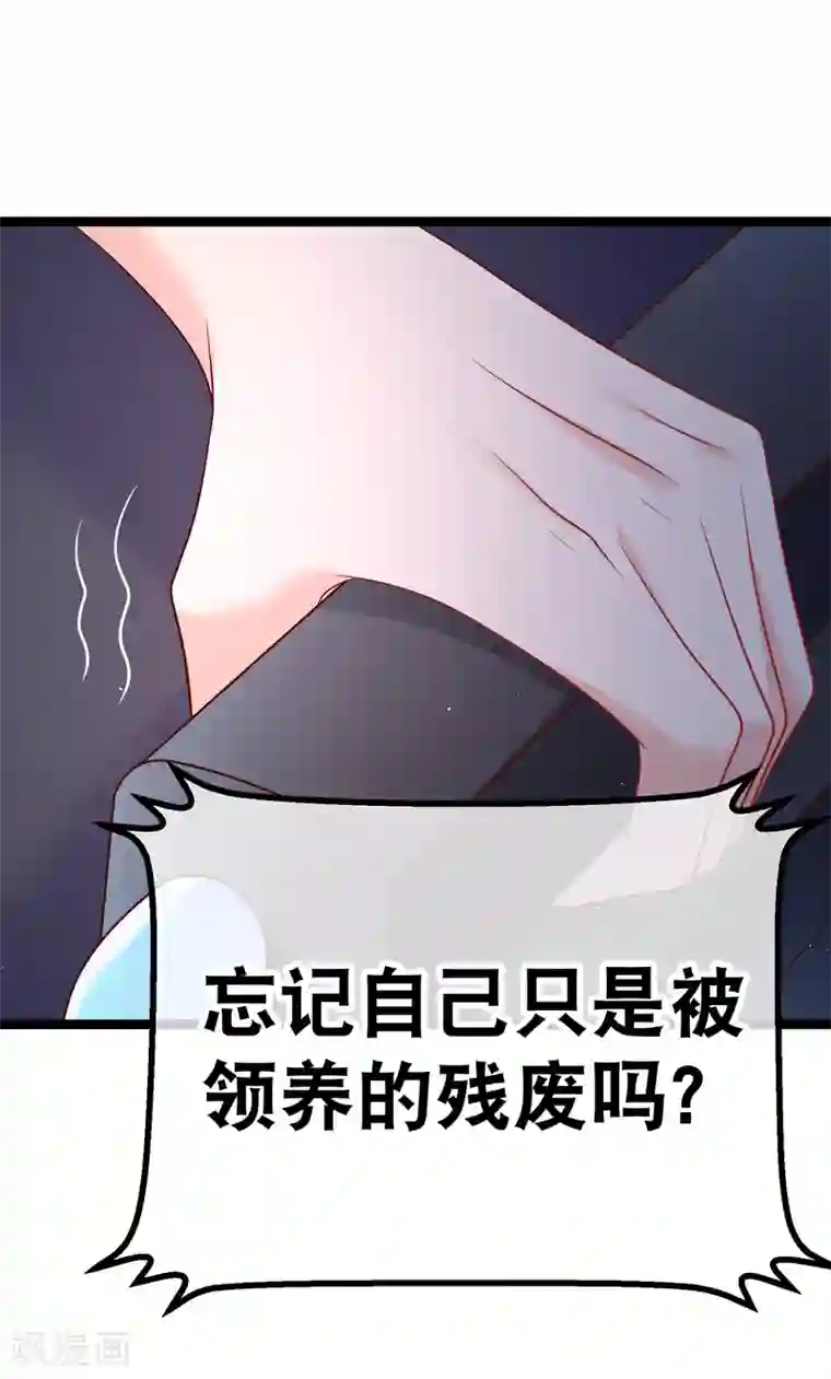 我的BOSS是大神第63话 今晚陪我好吗