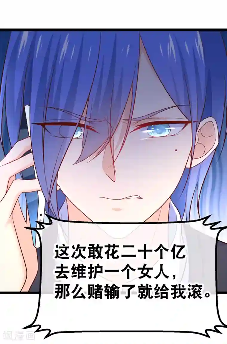 我的BOSS是大神第63话 今晚陪我好吗