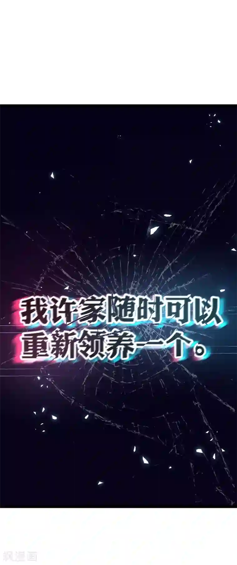 我的BOSS是大神第63话 今晚陪我好吗