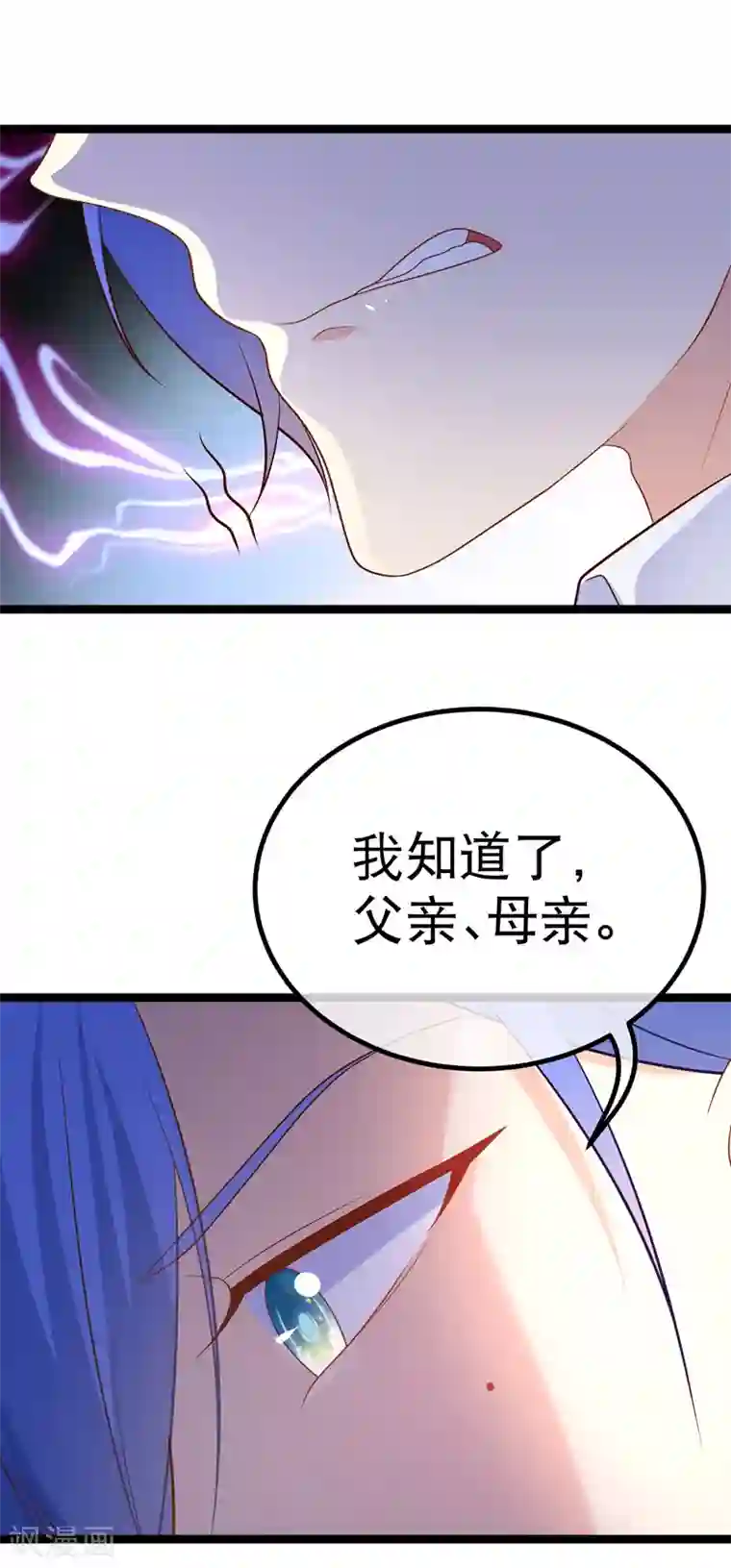 我的BOSS是大神第63话 今晚陪我好吗