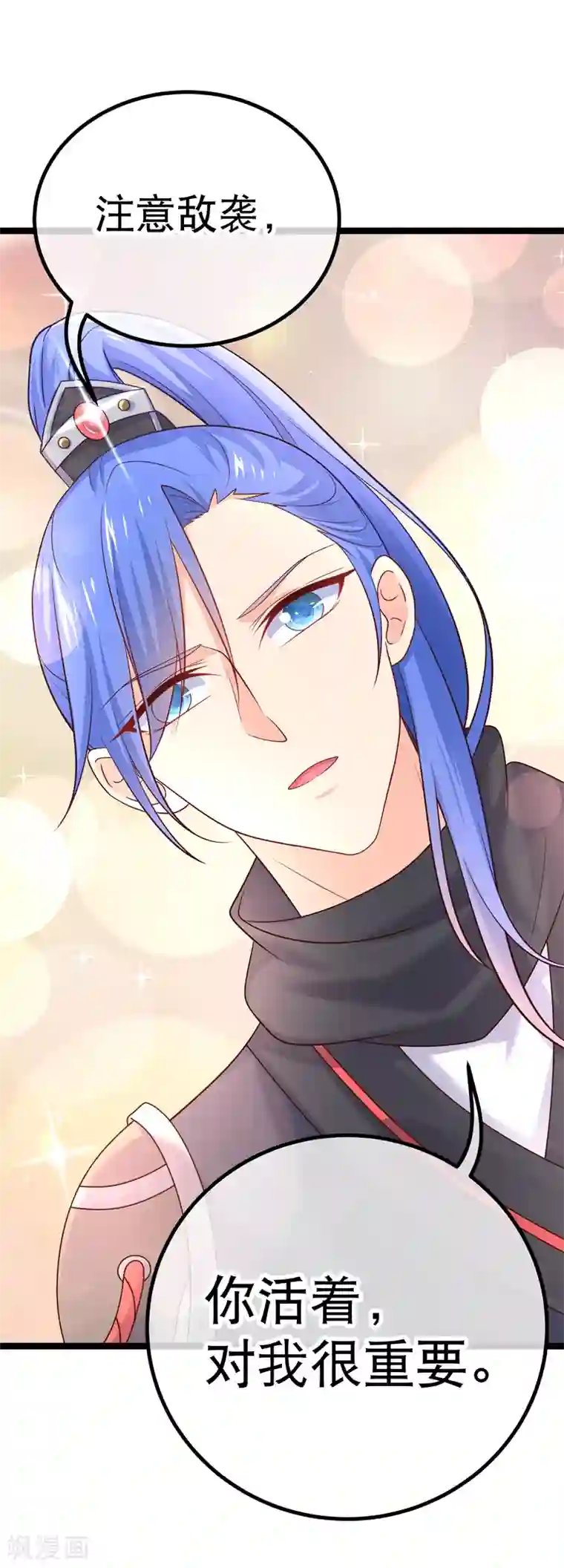 我的BOSS是大神第65话 不要再靠近她