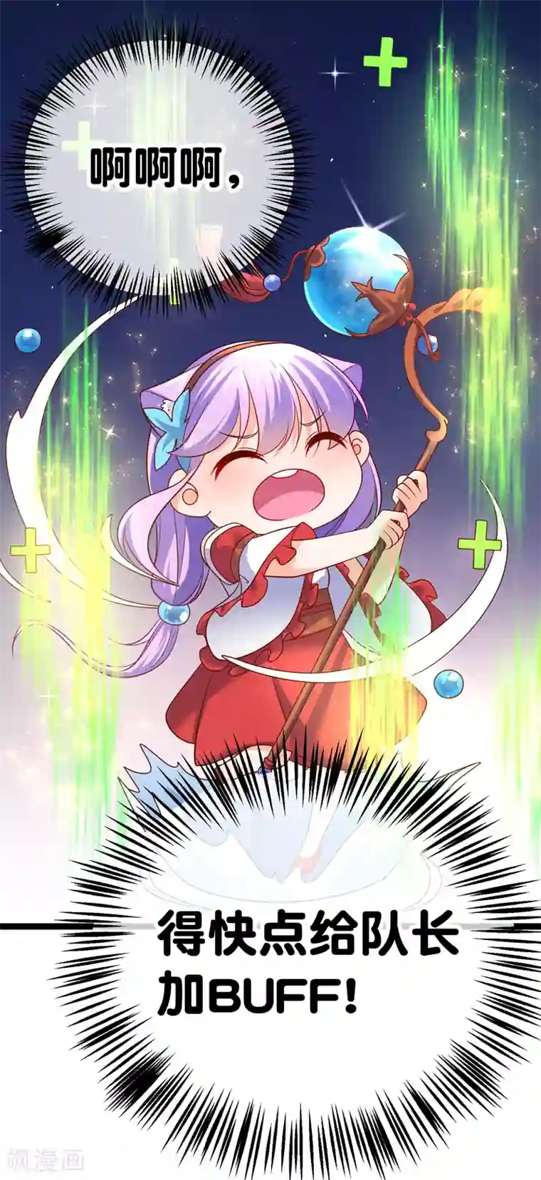 我的BOSS是大神第65话 不要再靠近她