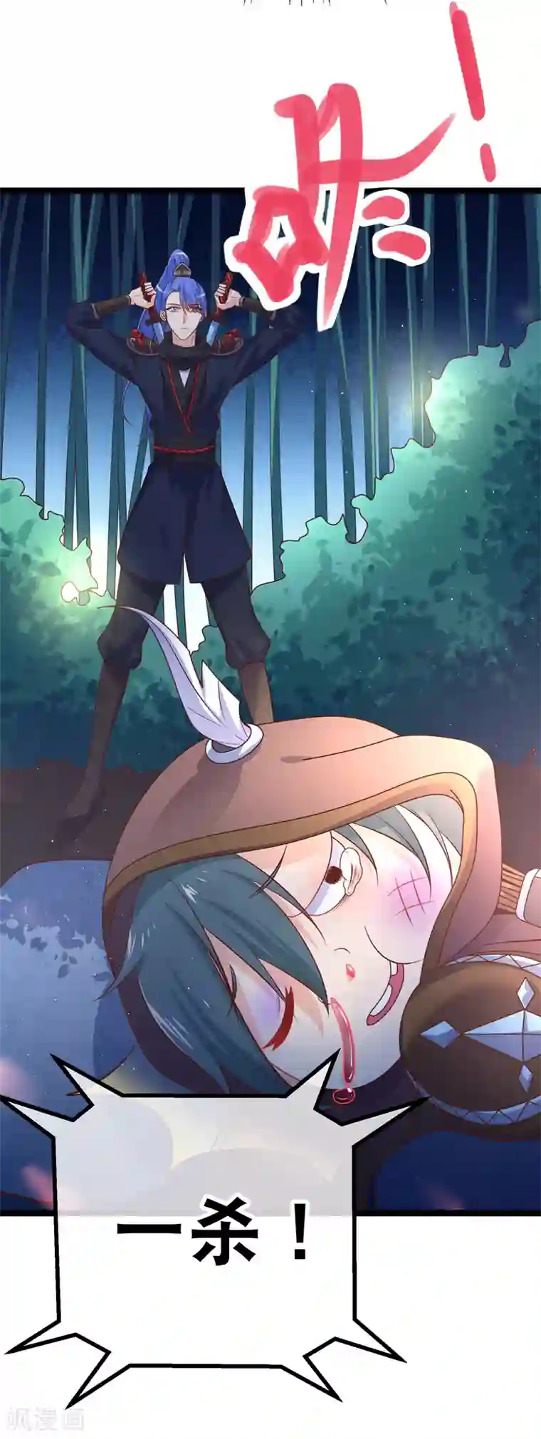 我的BOSS是大神第65话 不要再靠近她