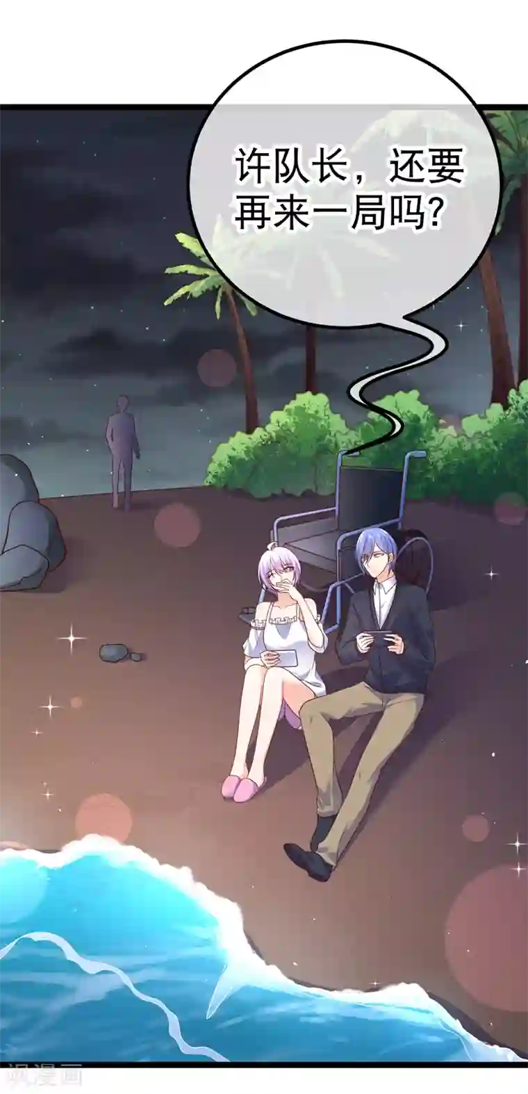 我的BOSS是大神第65话 不要再靠近她