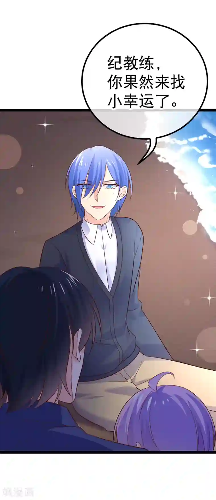 我的BOSS是大神第65话 不要再靠近她