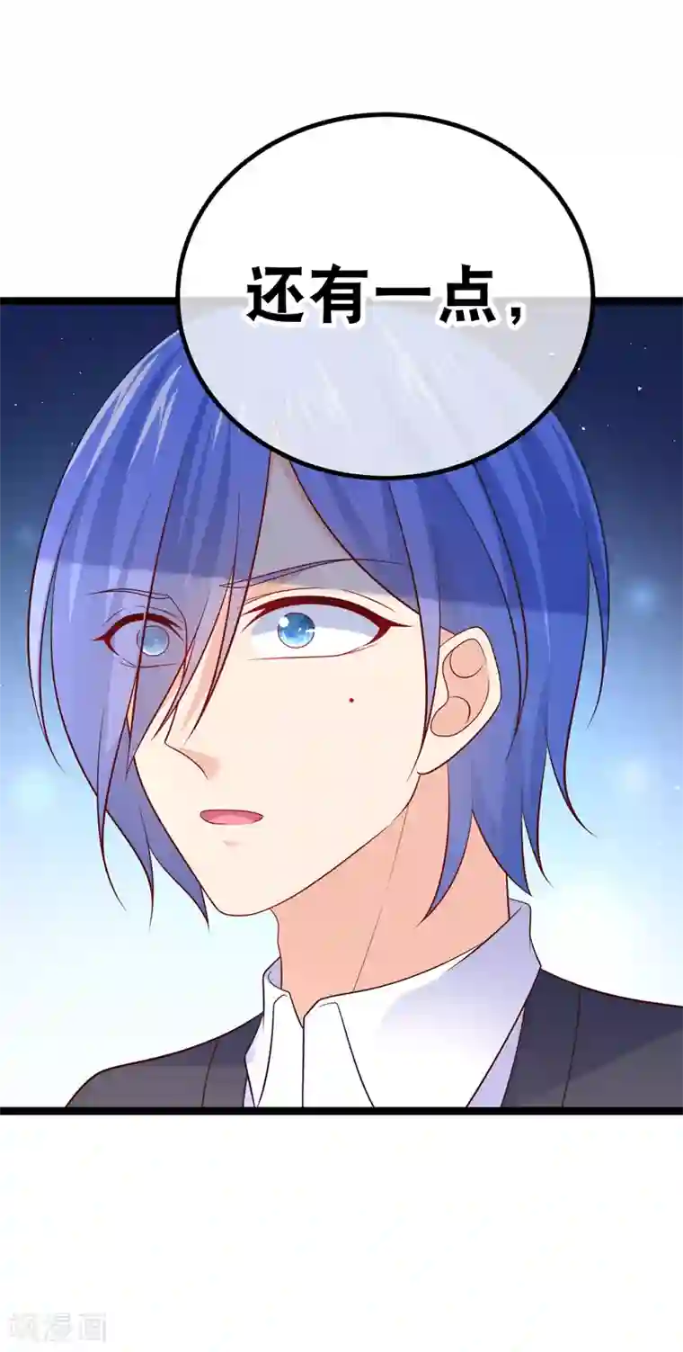 我的BOSS是大神第65话 不要再靠近她