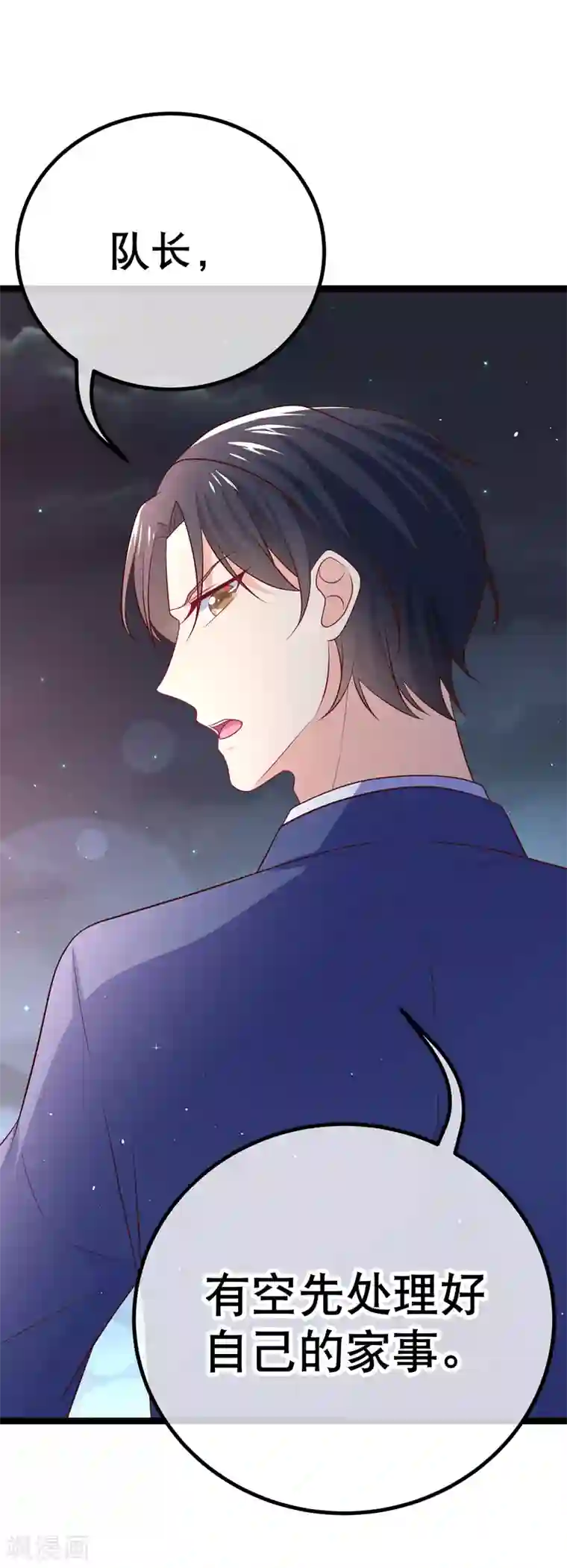 我的BOSS是大神第65话 不要再靠近她