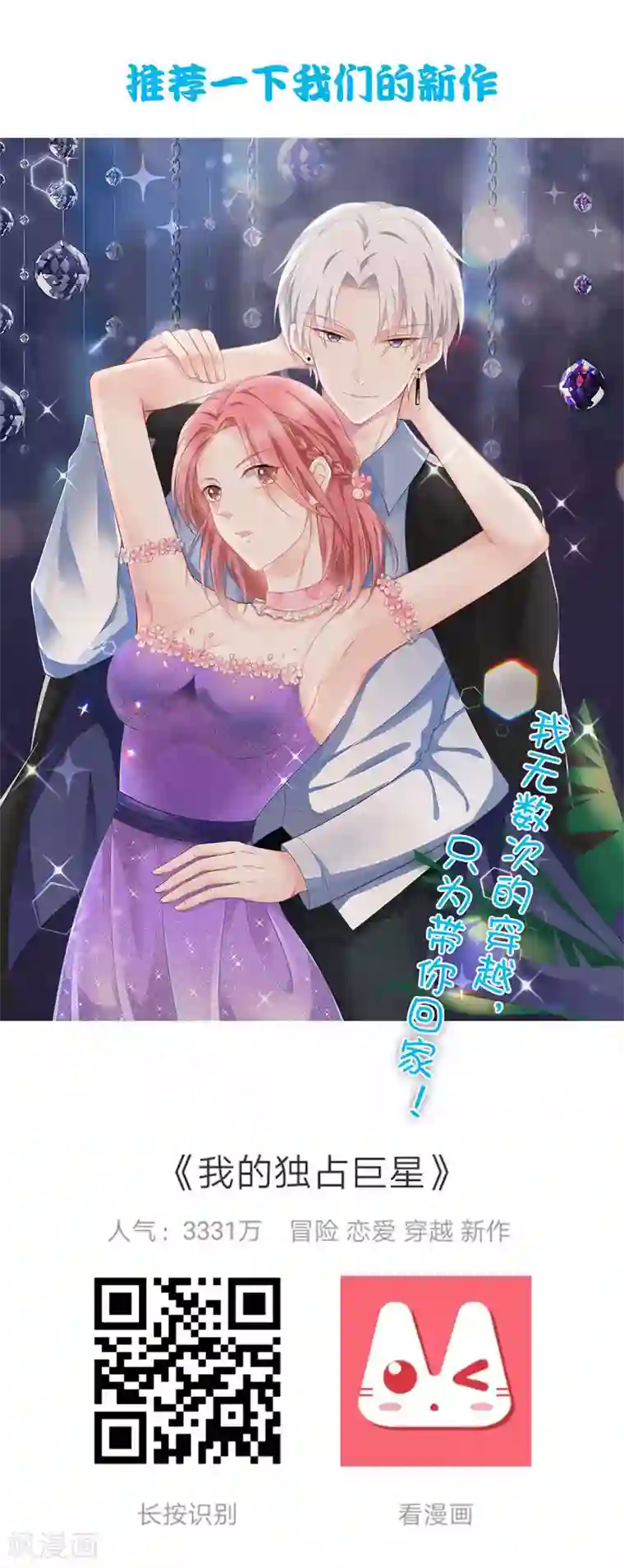 我的BOSS是大神第65话 不要再靠近她