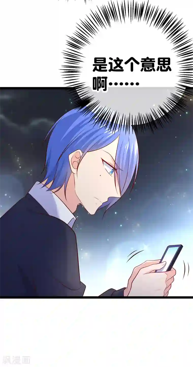 我的BOSS是大神第65话 不要再靠近她