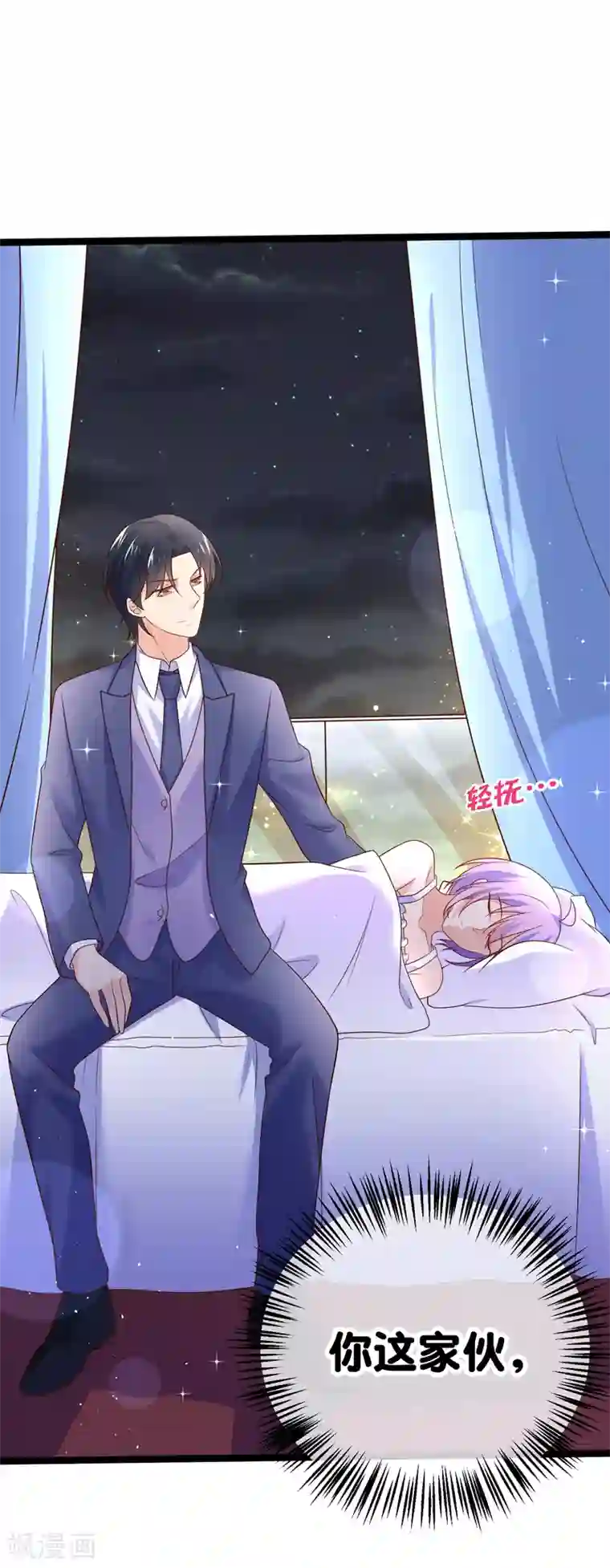 我的BOSS是大神第66话 让我怎么忍得住