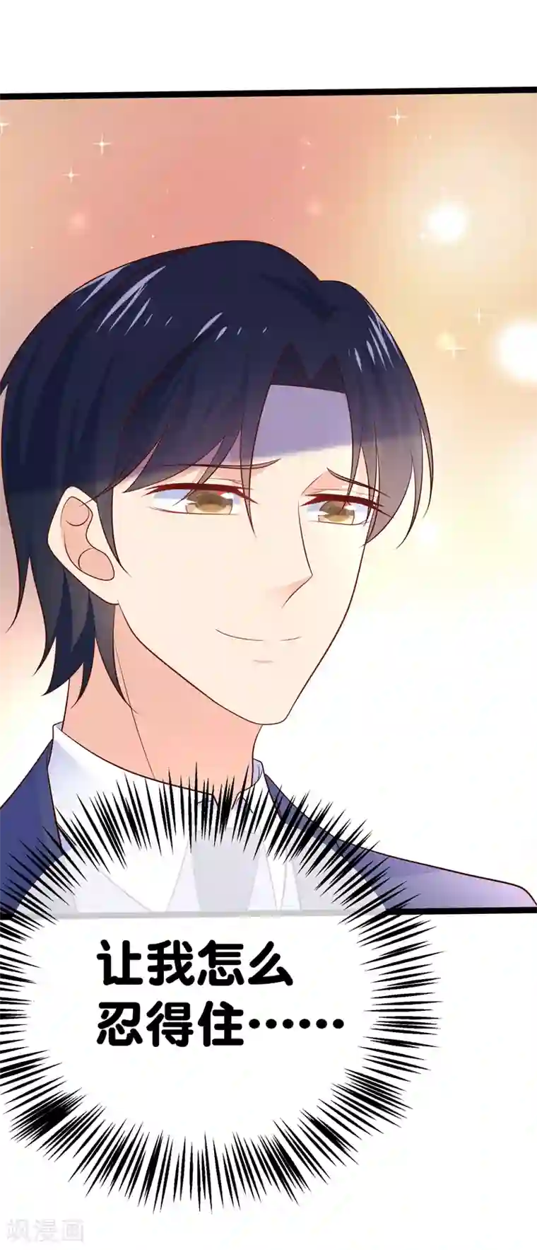 我的BOSS是大神第66话 让我怎么忍得住