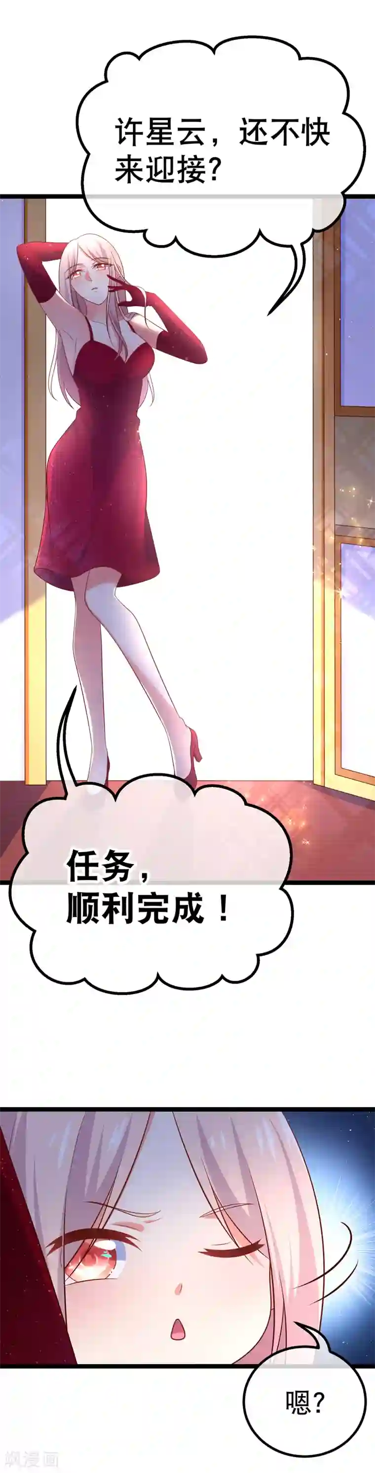 我的BOSS是大神第66话 让我怎么忍得住