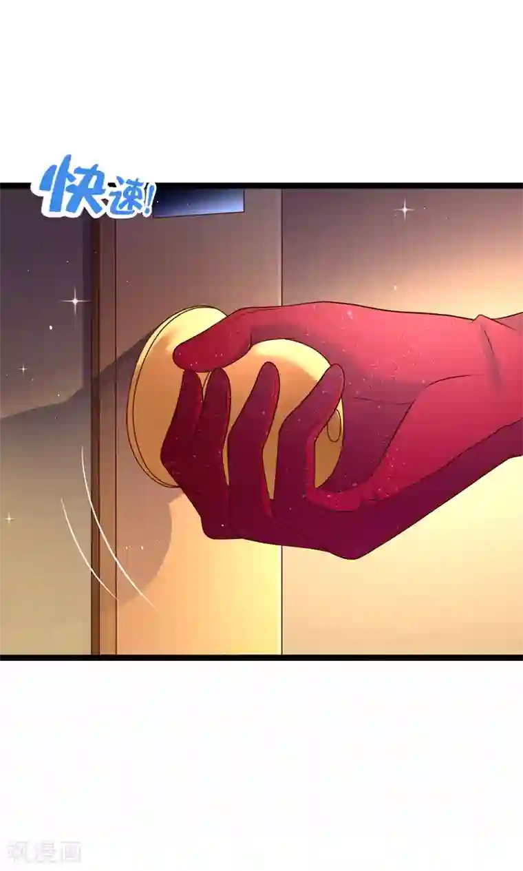 我的BOSS是大神第66话 让我怎么忍得住