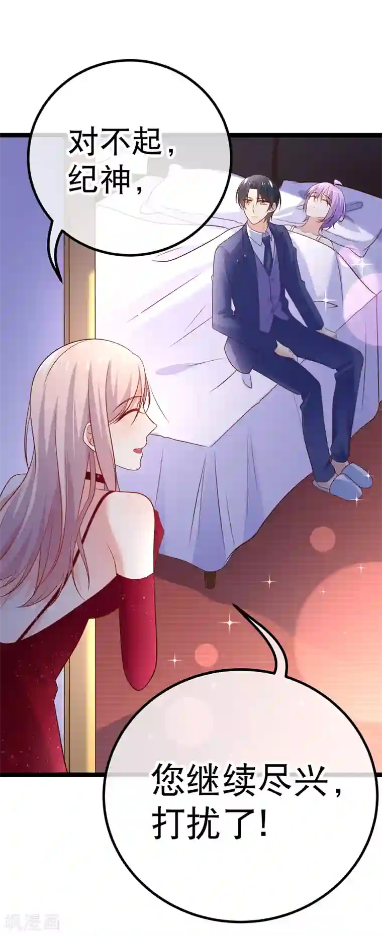 我的BOSS是大神第66话 让我怎么忍得住