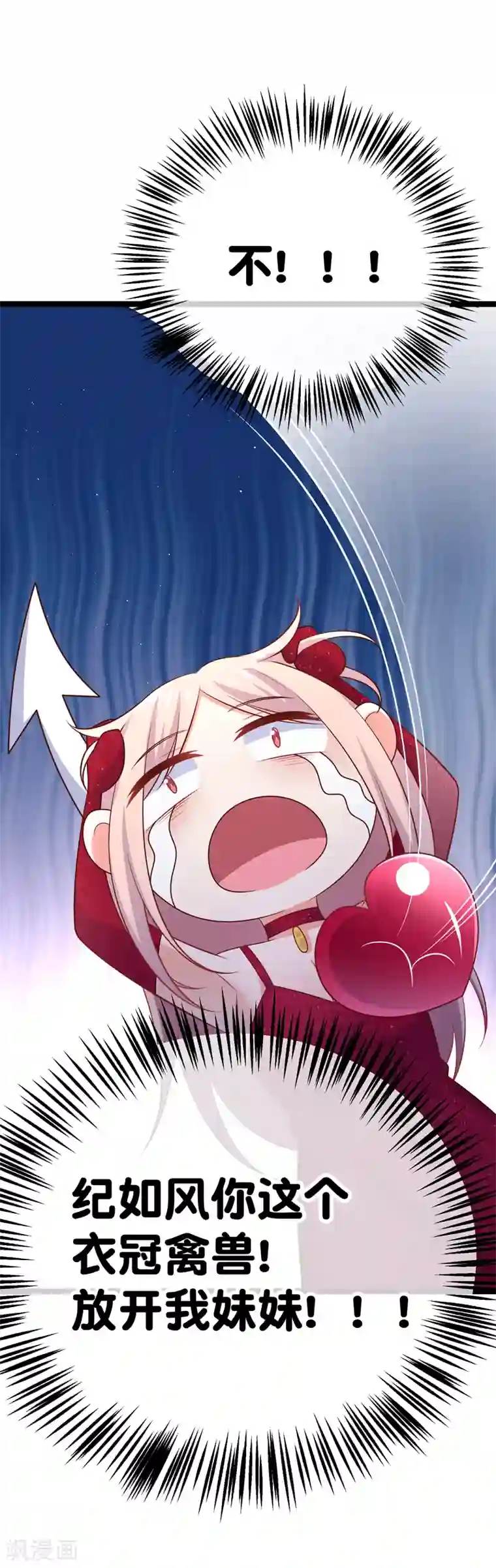 我的BOSS是大神第66话 让我怎么忍得住