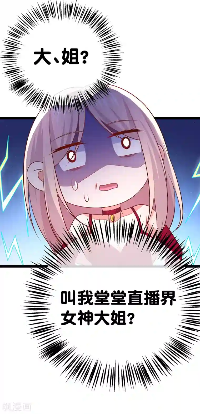 我的BOSS是大神第66话 让我怎么忍得住