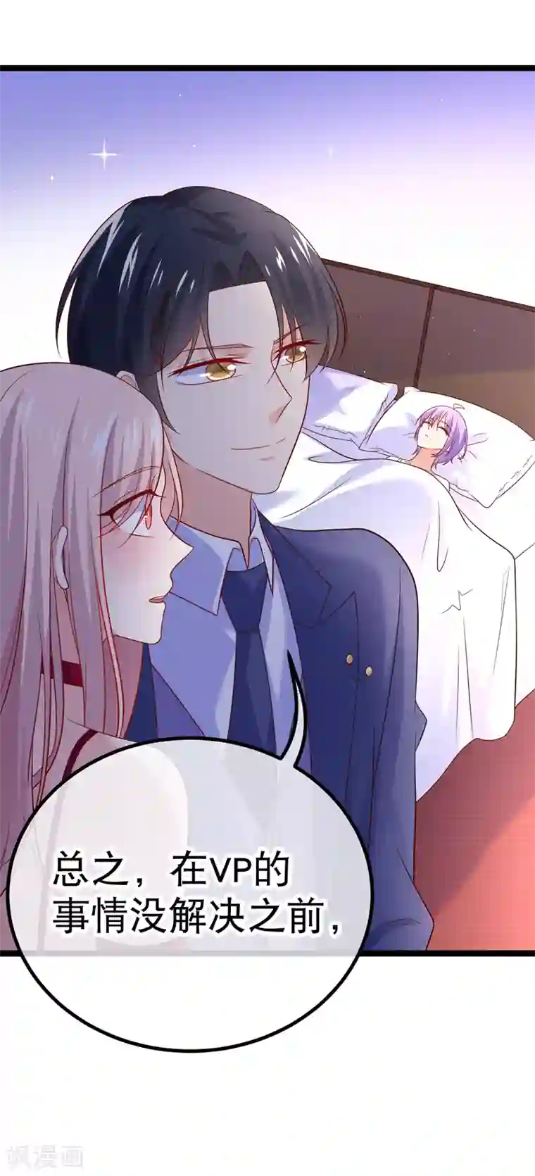 我的BOSS是大神第66话 让我怎么忍得住