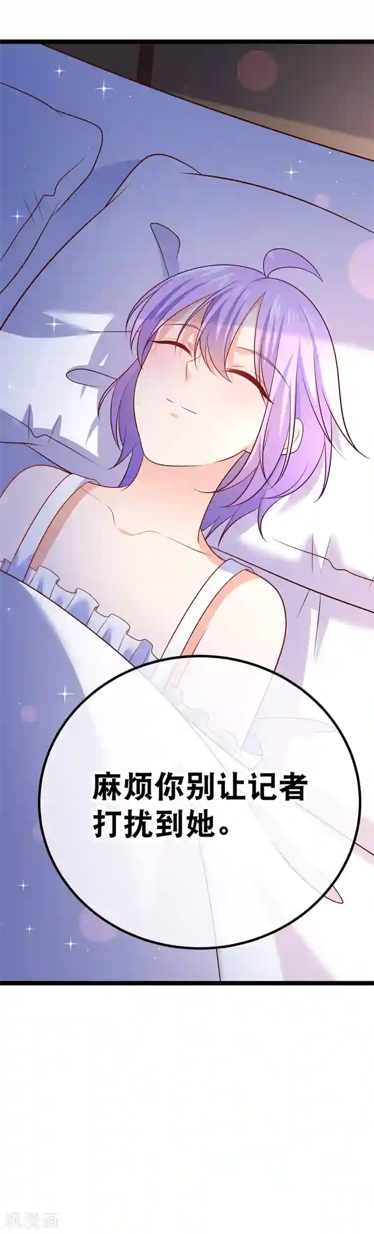 我的BOSS是大神第66话 让我怎么忍得住