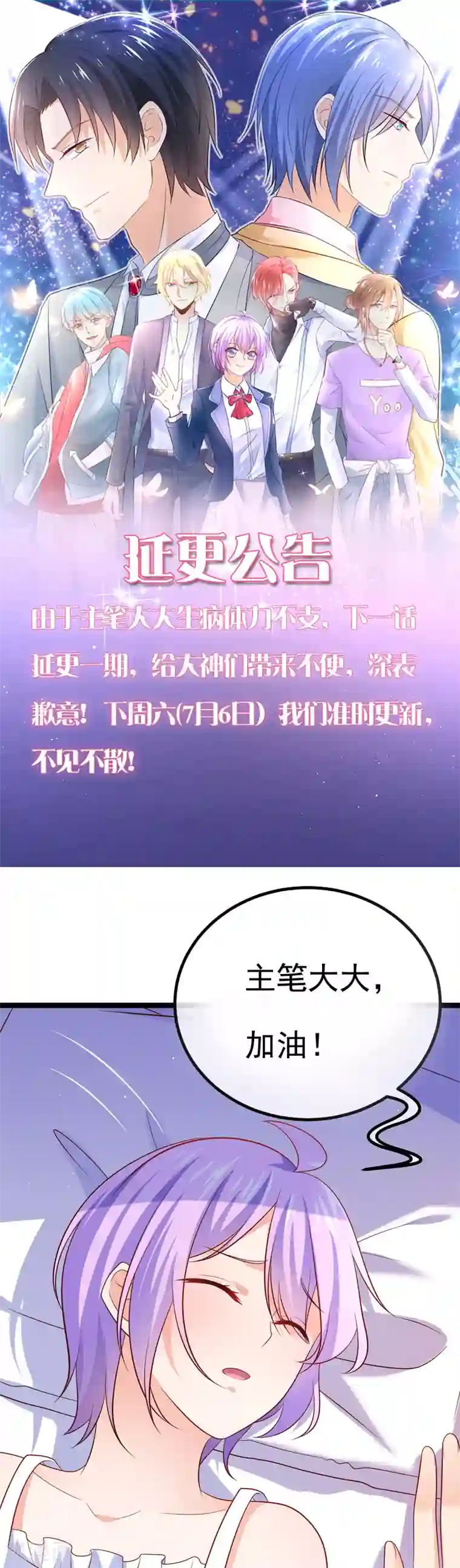 我的BOSS是大神第66话 让我怎么忍得住