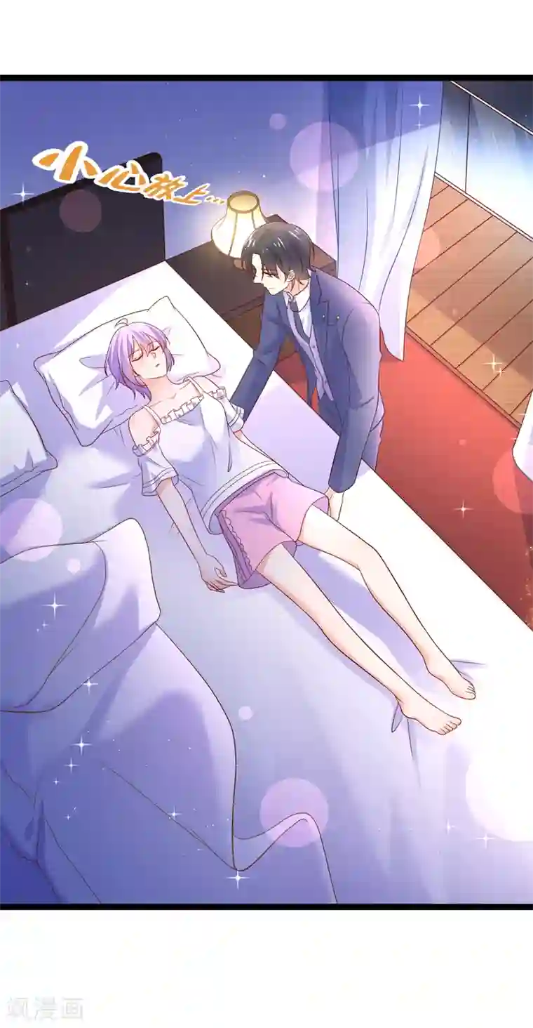 我的BOSS是大神第66话 让我怎么忍得住