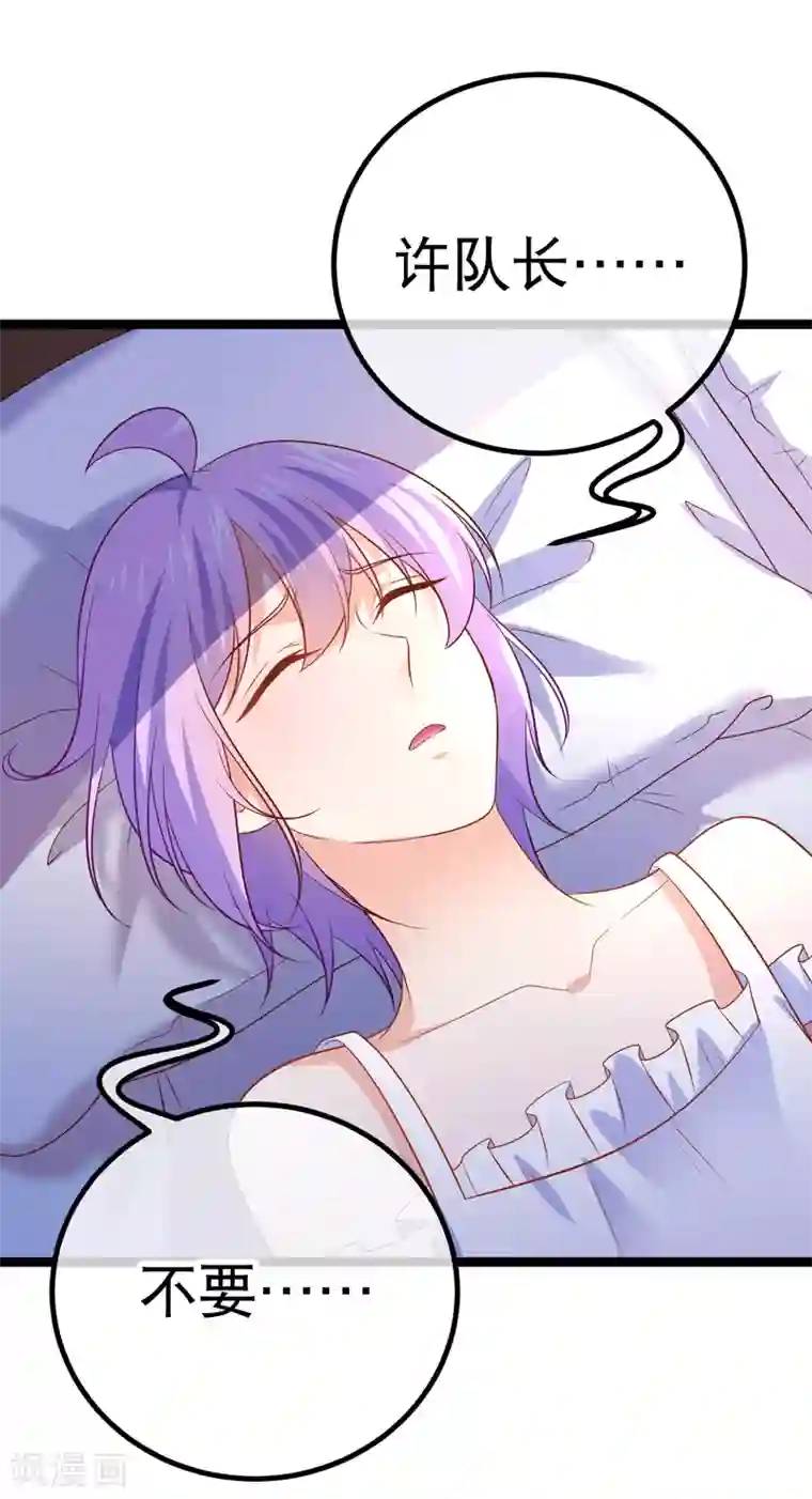 我的BOSS是大神第66话 让我怎么忍得住