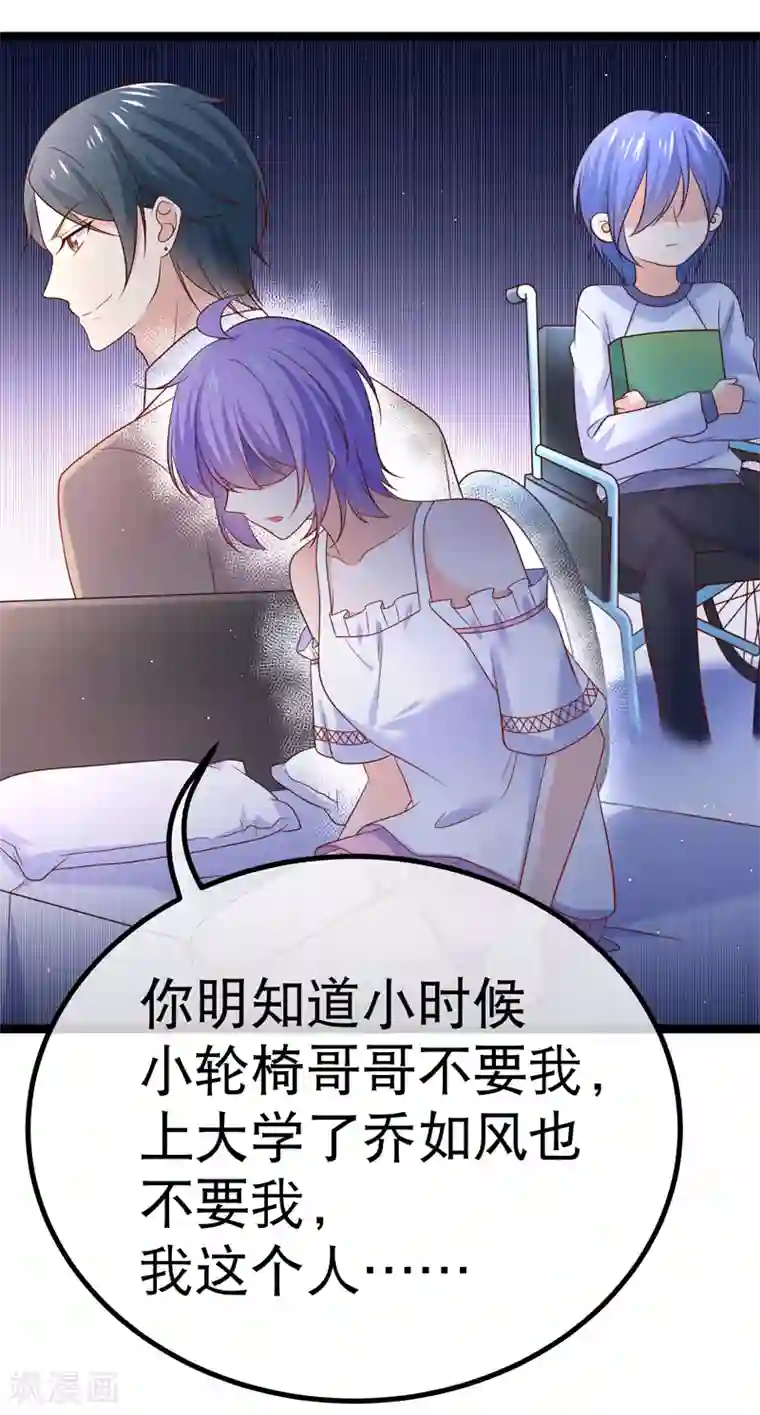 我的BOSS是大神第67话 陷害R5的幕后黑手是……