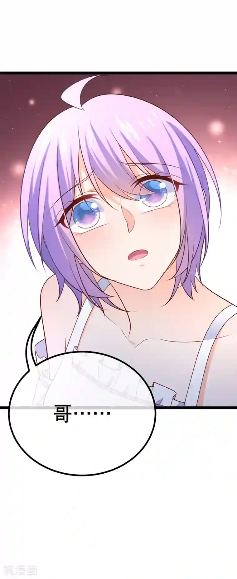 我的BOSS是大神第67话 陷害R5的幕后黑手是……