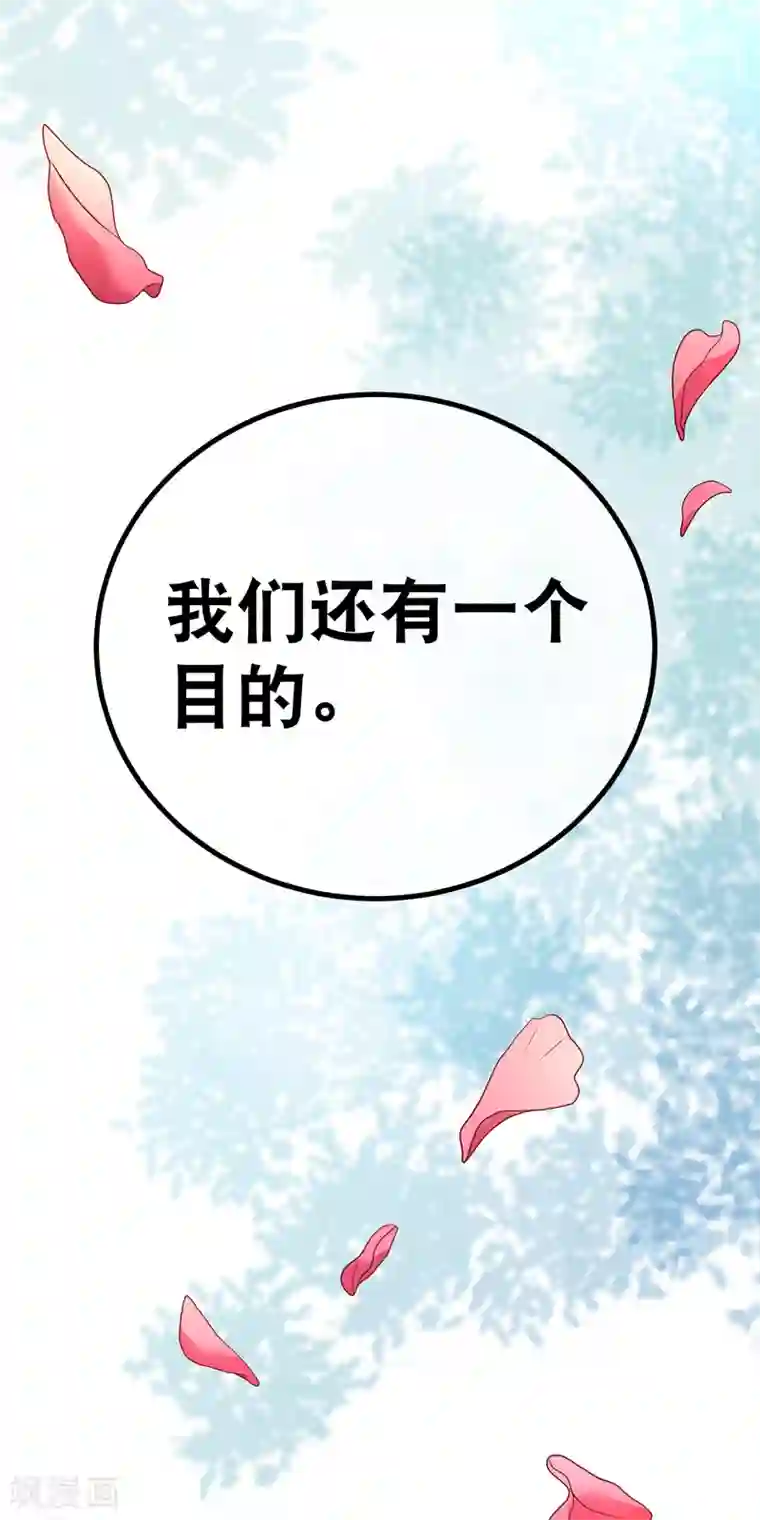我的BOSS是大神第67话 陷害R5的幕后黑手是……