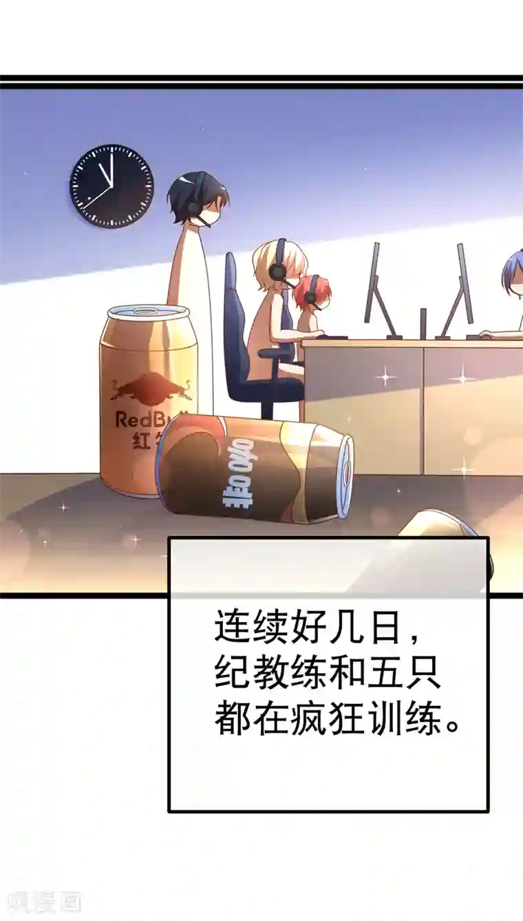 我的BOSS是大神第67话 陷害R5的幕后黑手是……
