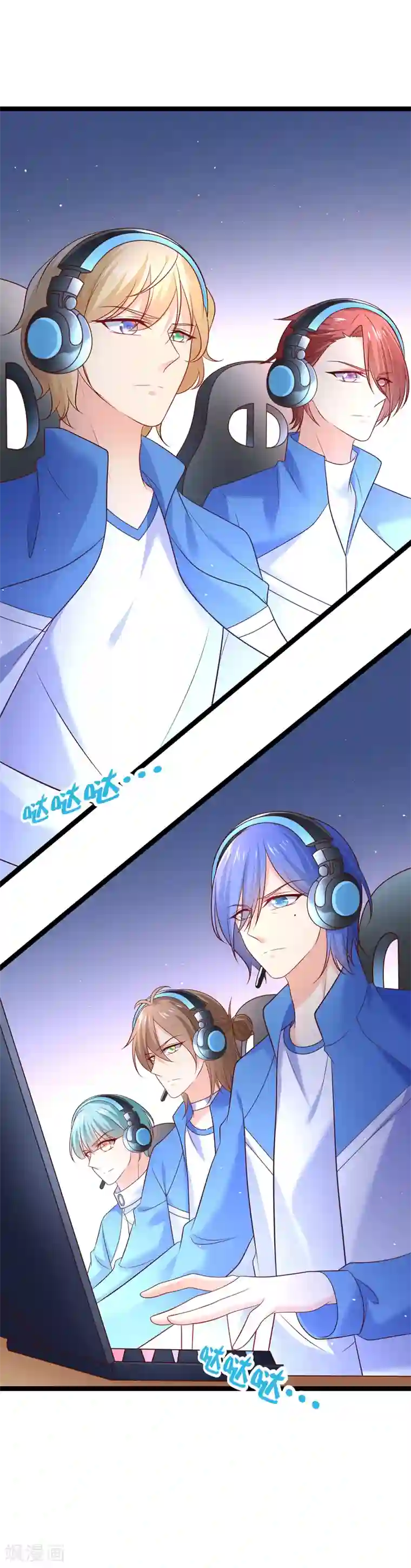 我的BOSS是大神第67话 陷害R5的幕后黑手是……