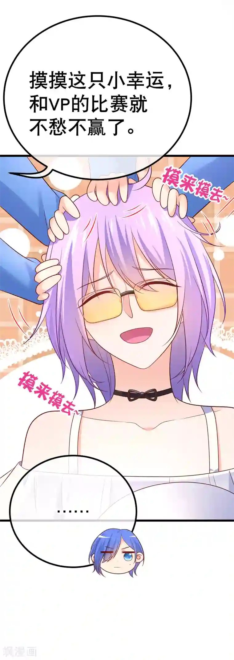 我的BOSS是大神第68话 满足你的任何需求