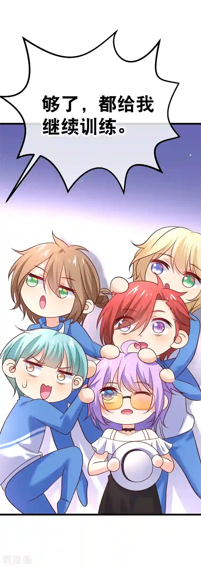 我的BOSS是大神第68话 满足你的任何需求