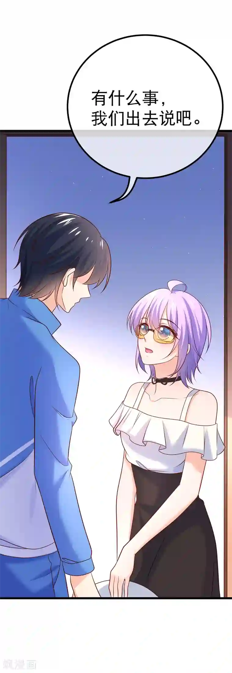 我的BOSS是大神第68话 满足你的任何需求