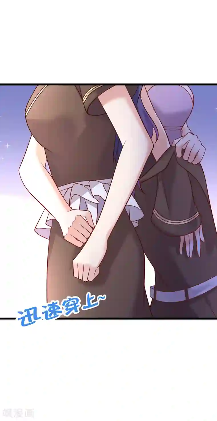 我的BOSS是大神第68话 满足你的任何需求