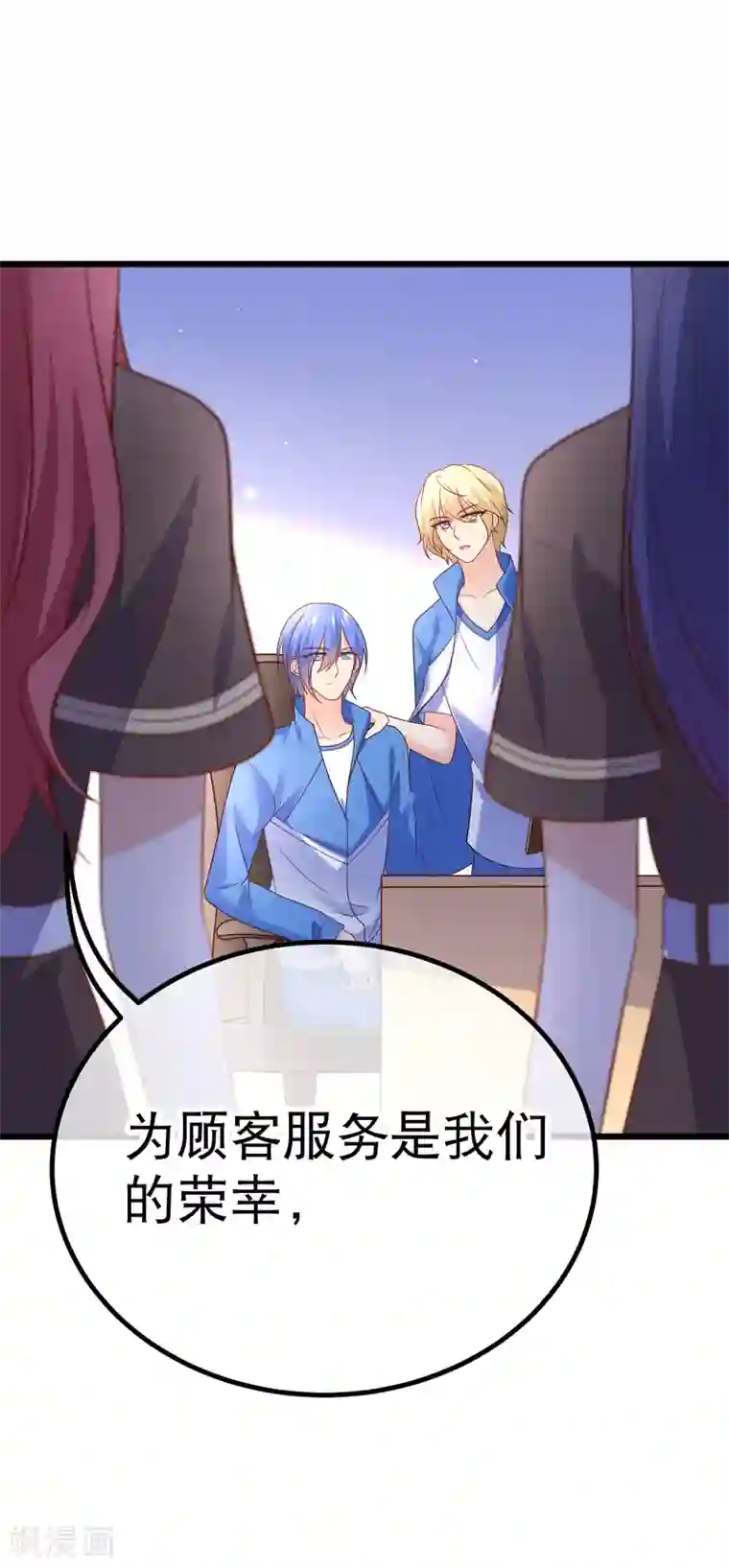 我的BOSS是大神第68话 满足你的任何需求