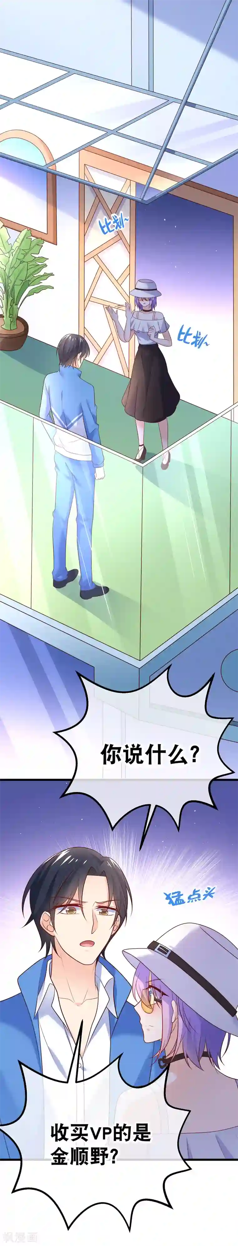 我的BOSS是大神第68话 满足你的任何需求