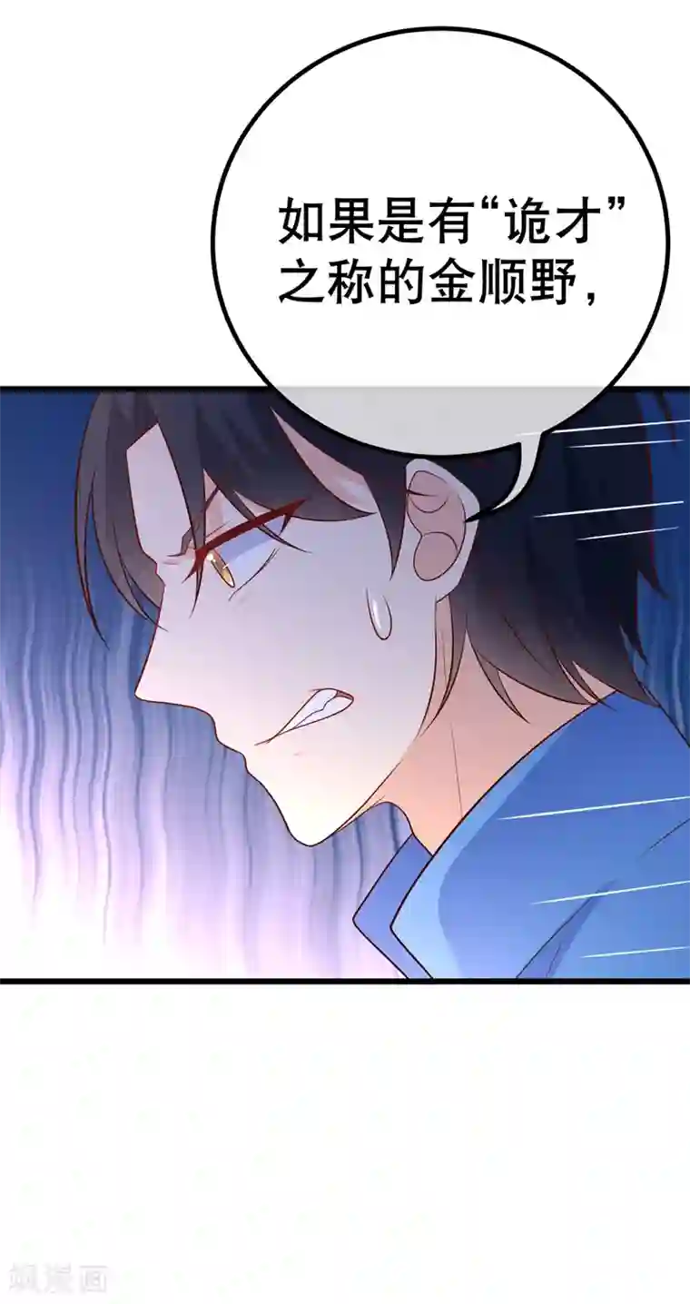 我的BOSS是大神第68话 满足你的任何需求