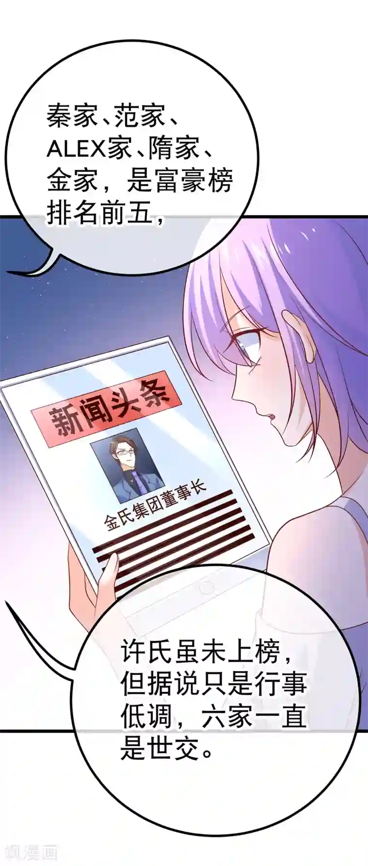 我的BOSS是大神第68话 满足你的任何需求