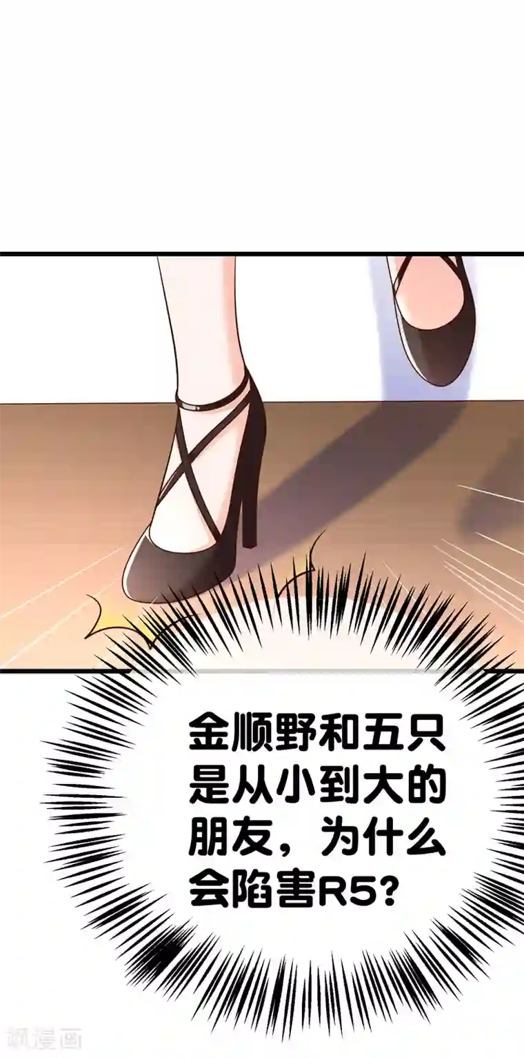 我的BOSS是大神第68话 满足你的任何需求