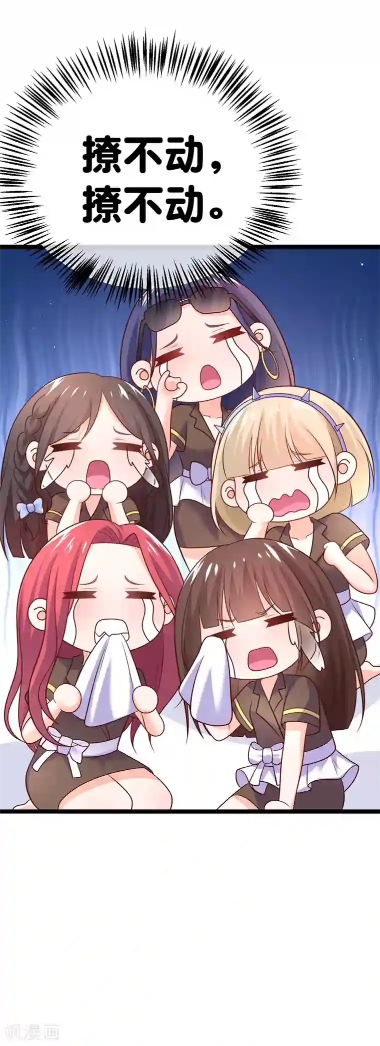 我的BOSS是大神第69话 我们是来看儿媳的